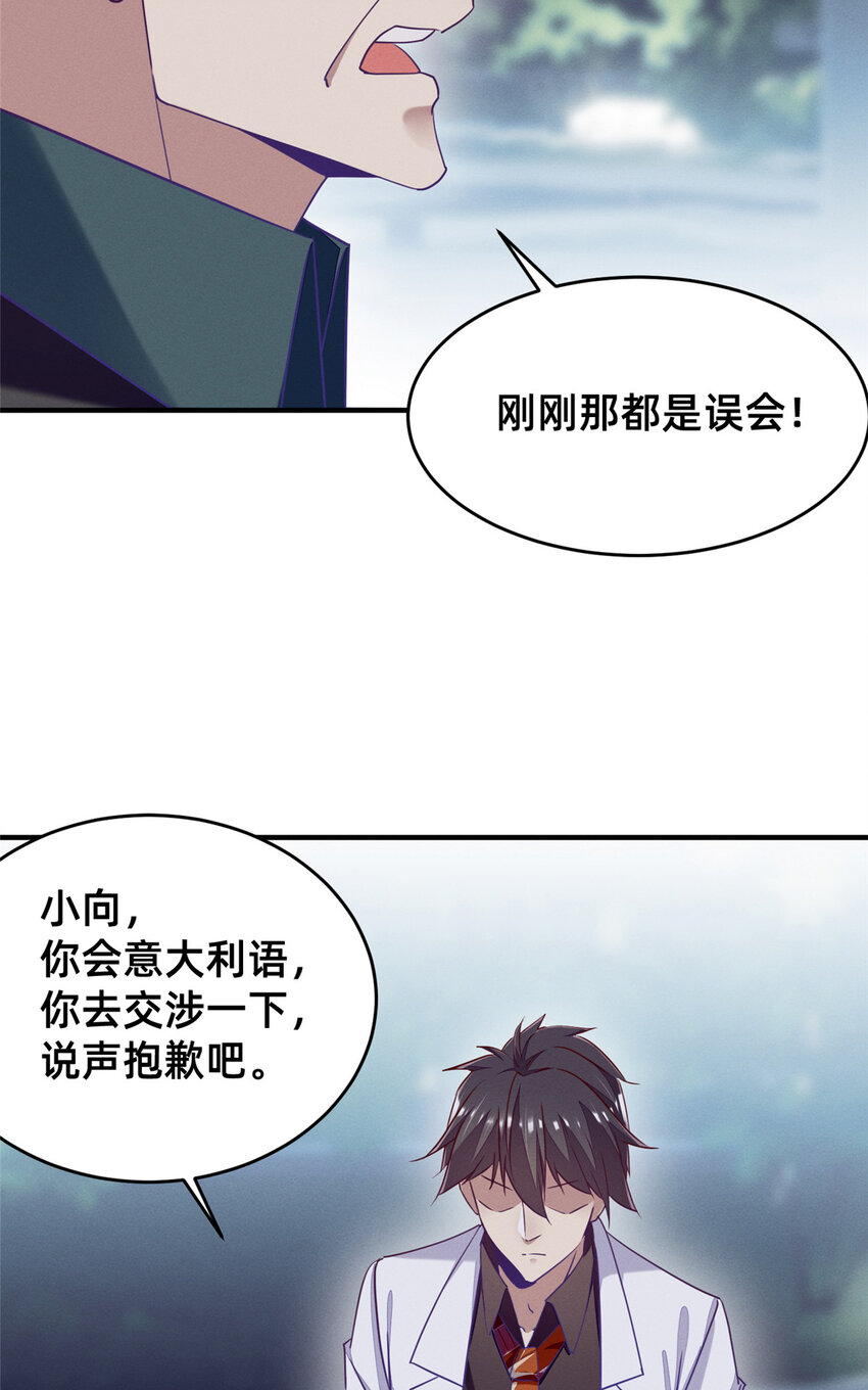 84 向淮的马甲掉了(1/2)-第86话