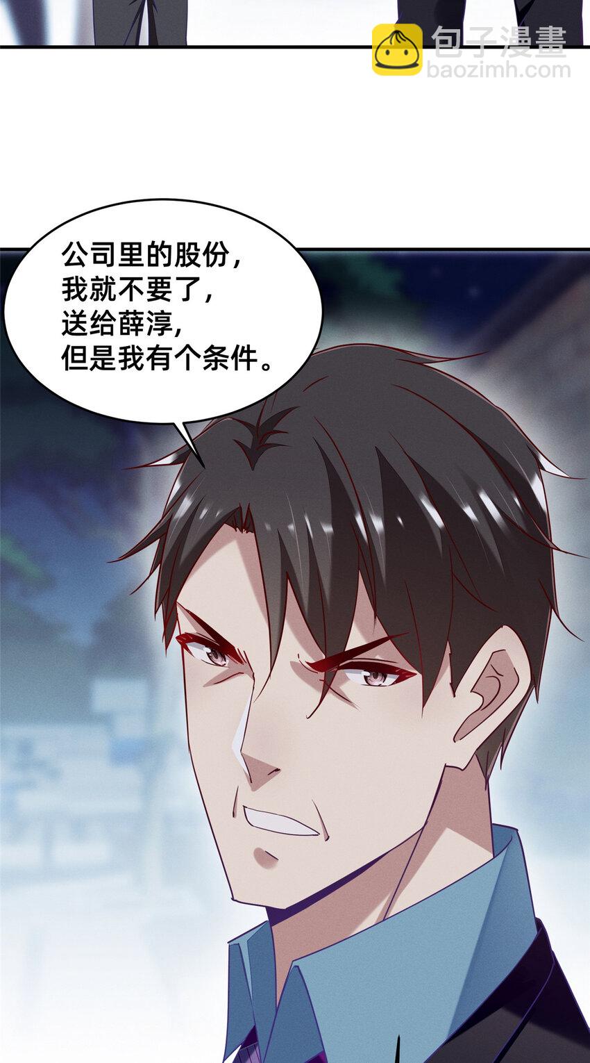 84 向淮的马甲掉了(1/2)-第86话