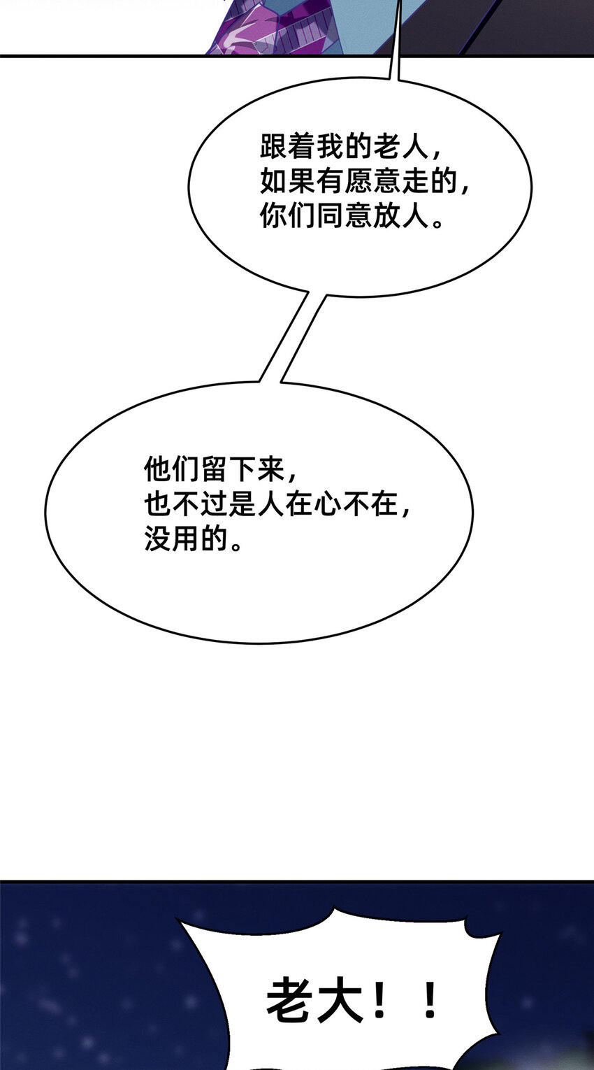 84 向淮的马甲掉了(1/2)-第86话