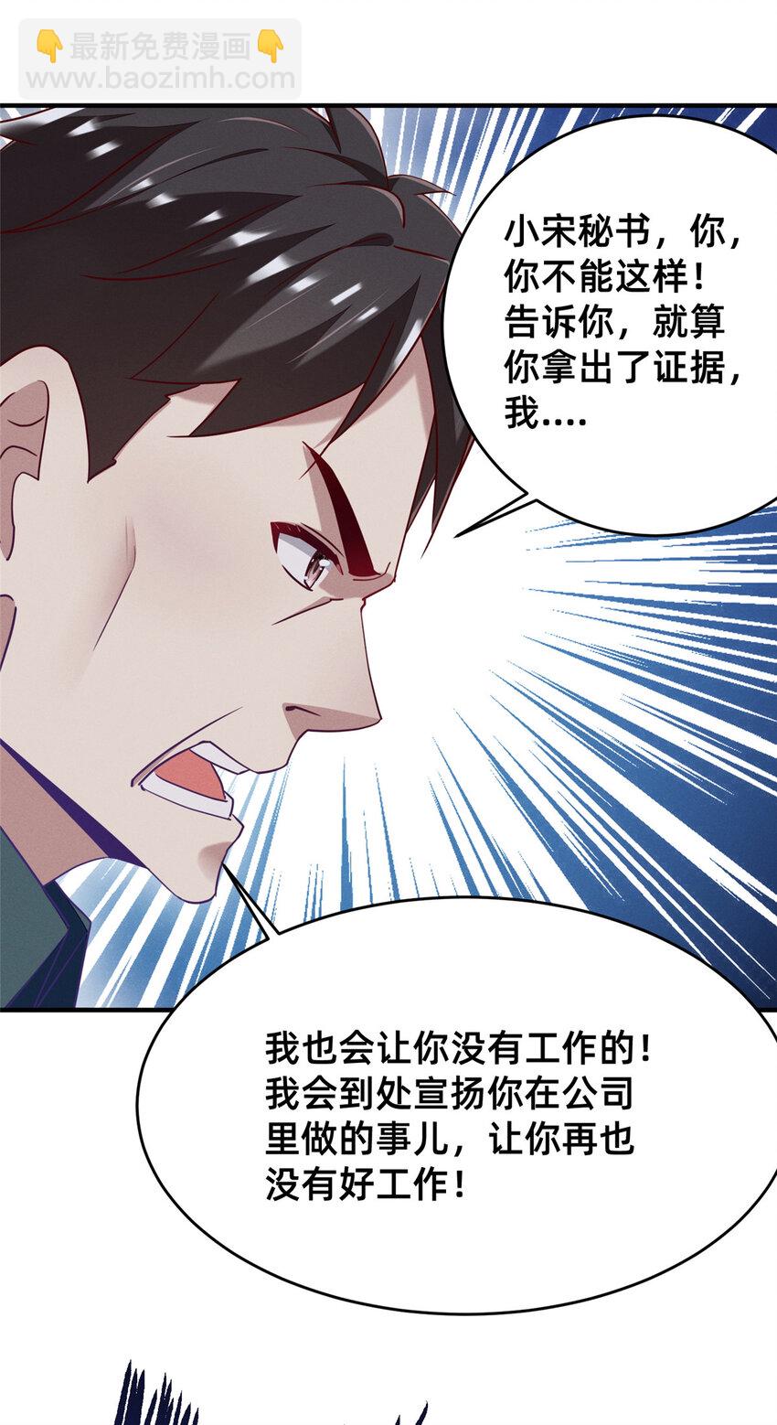 84 向淮的马甲掉了(1/2)-第86话