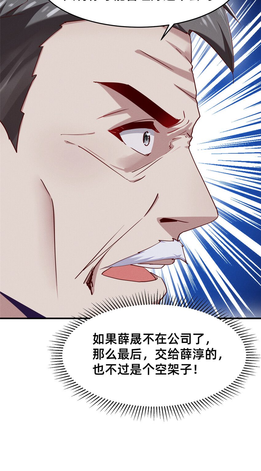 84 向淮的马甲掉了(1/2)-第86话