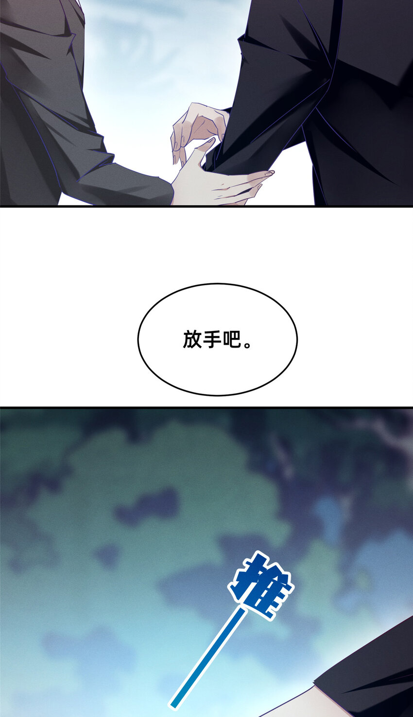 84 向淮的马甲掉了(1/2)-第86话