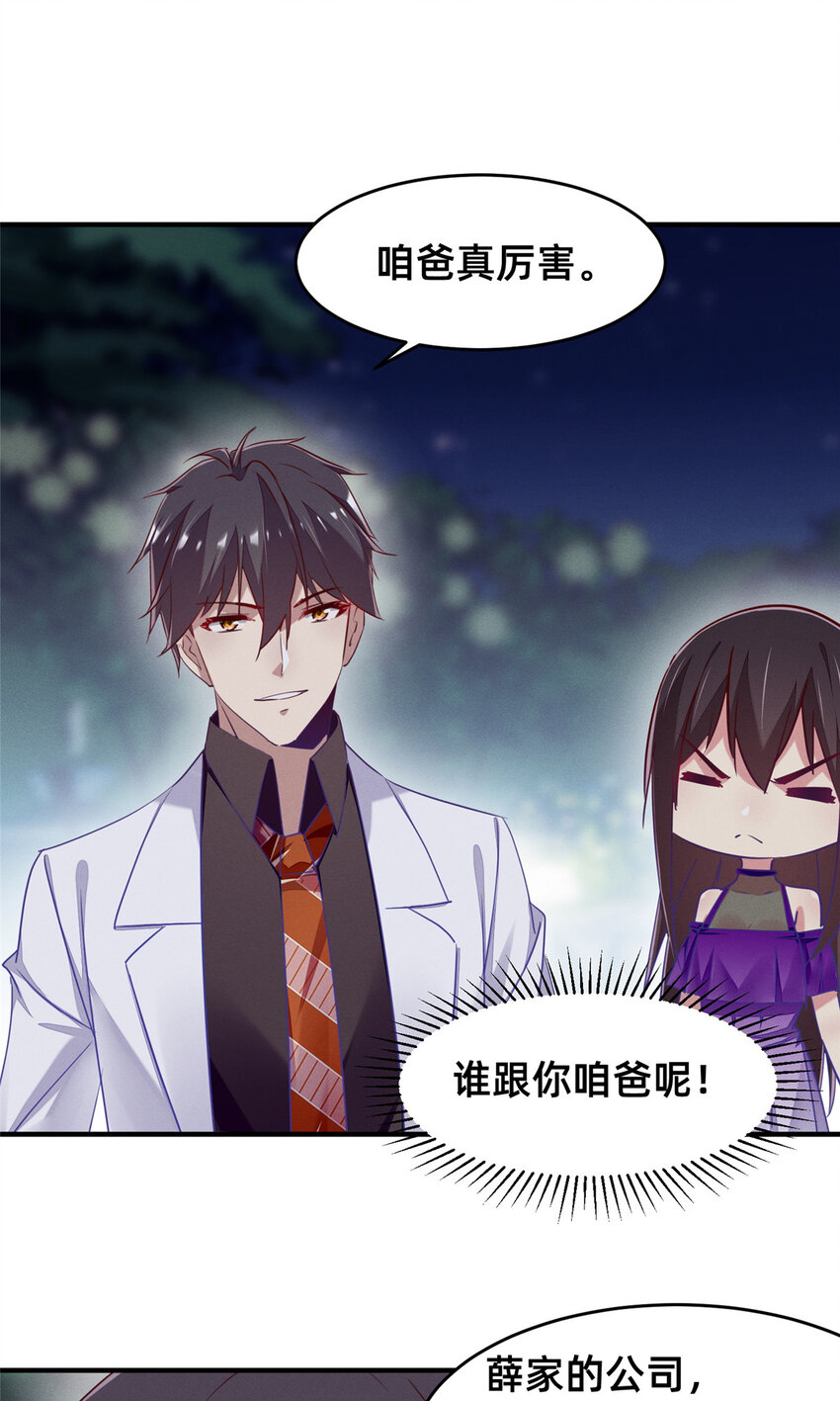 84 向淮的马甲掉了(1/2)-第86话