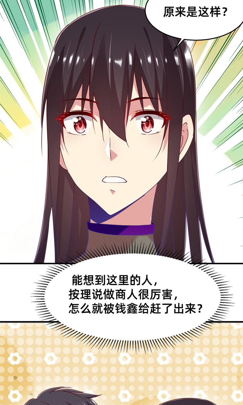 84 向淮的马甲掉了(1/2)-第86话