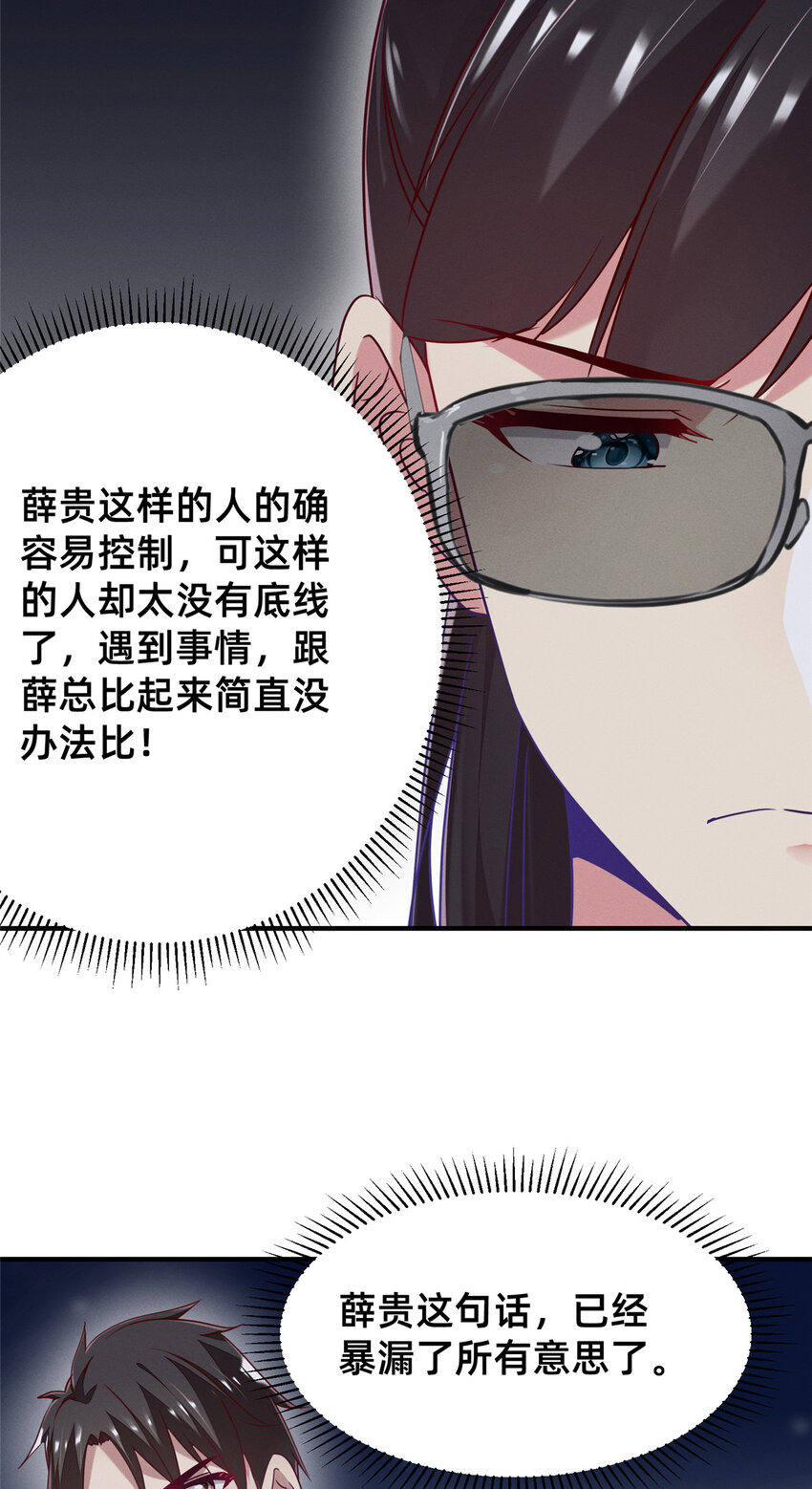 84 向淮的马甲掉了(1/2)-第86话