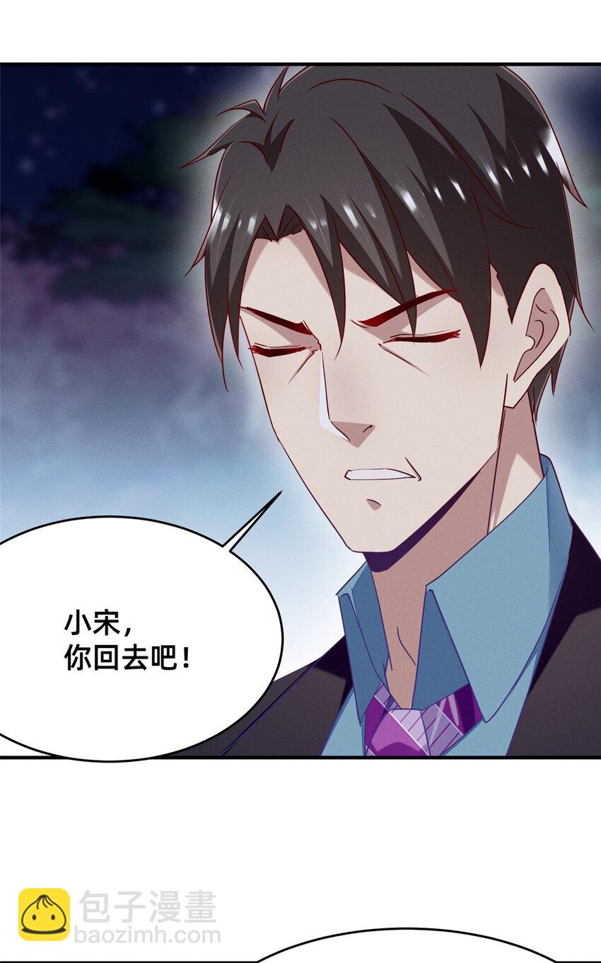 84 向淮的马甲掉了(1/2)-第86话