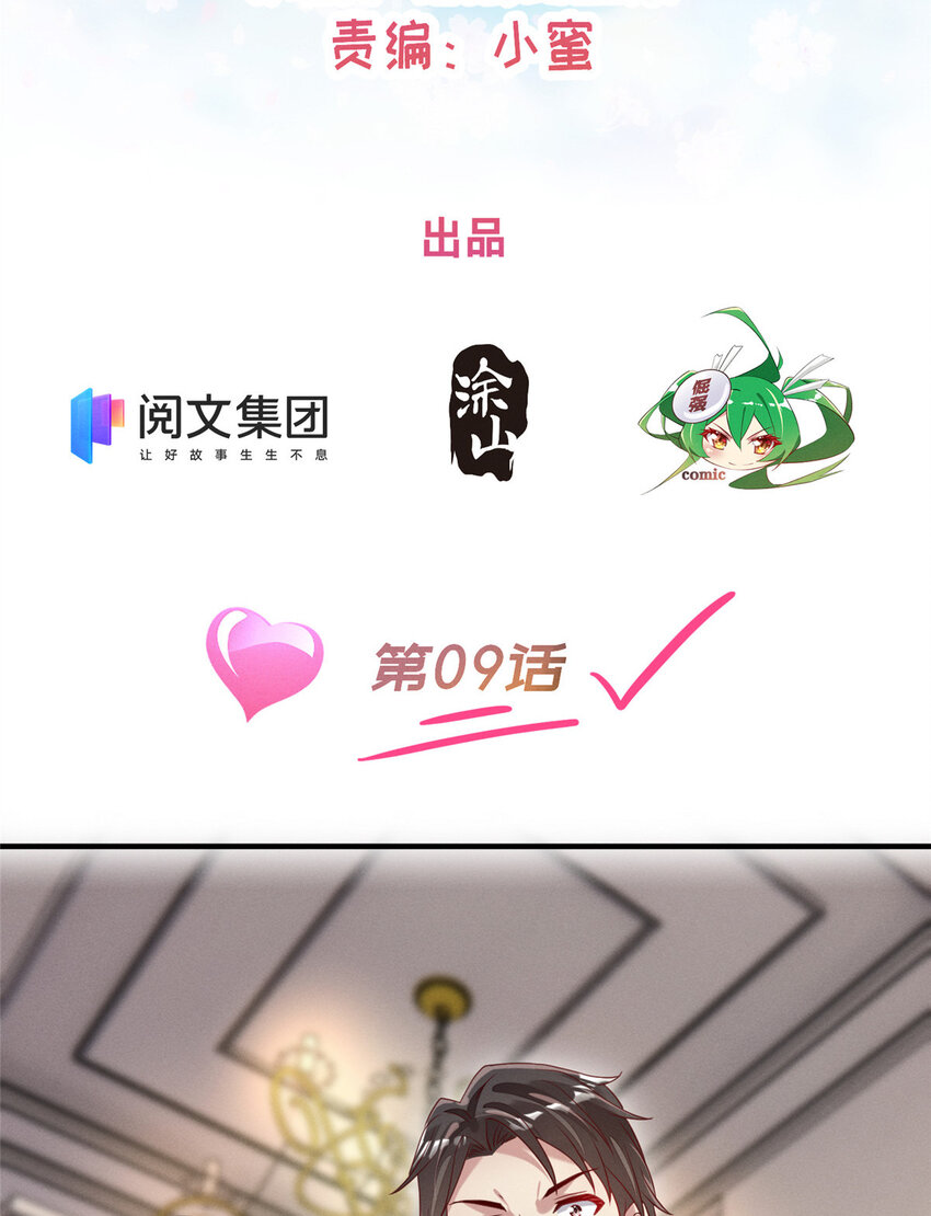09 所有责任我来承担-第10话