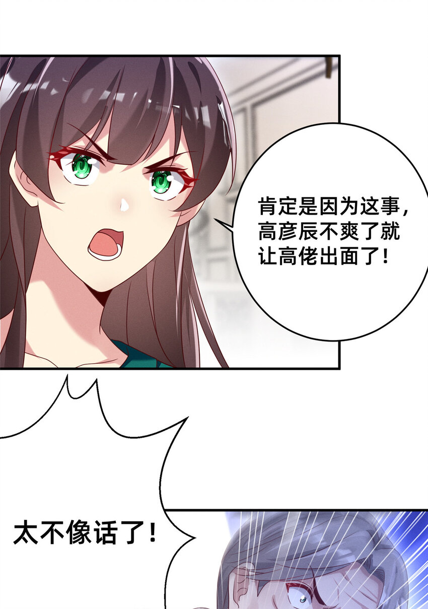 09 所有责任我来承担-第10话