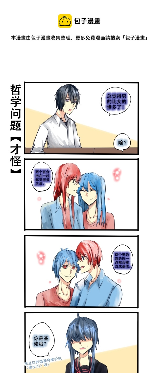 106-第106话