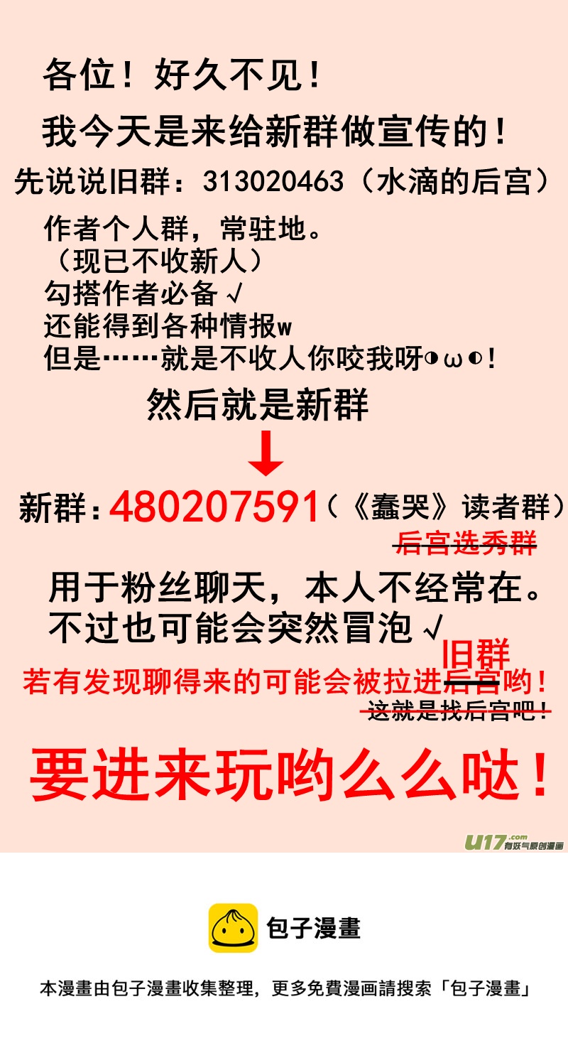 164-第164话