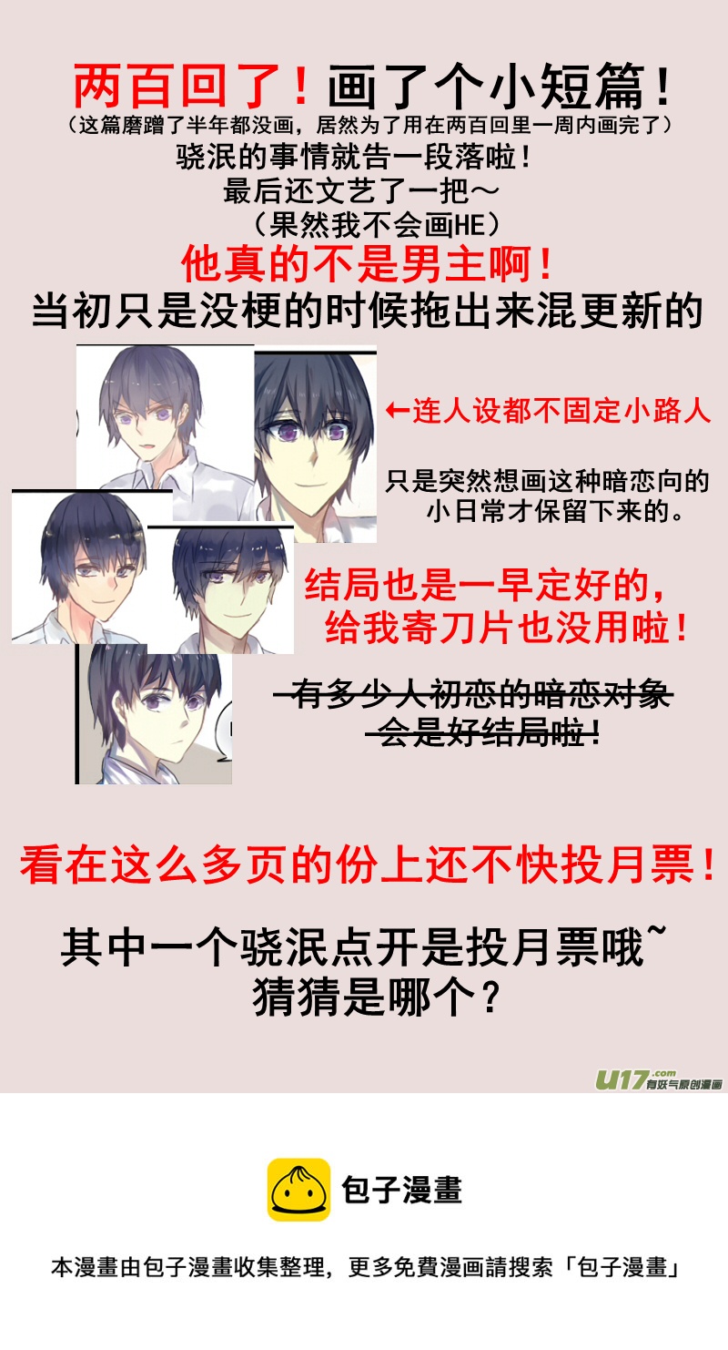 200-第200话