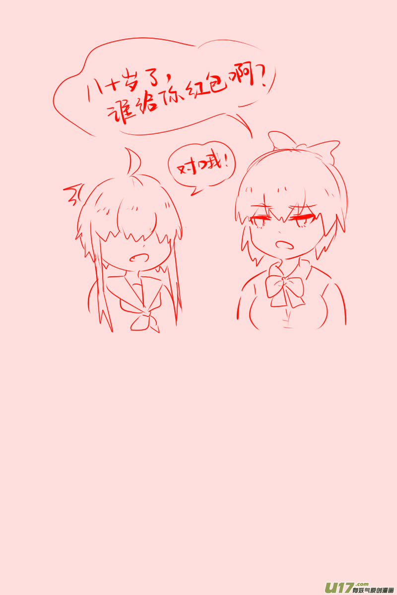254-第254话