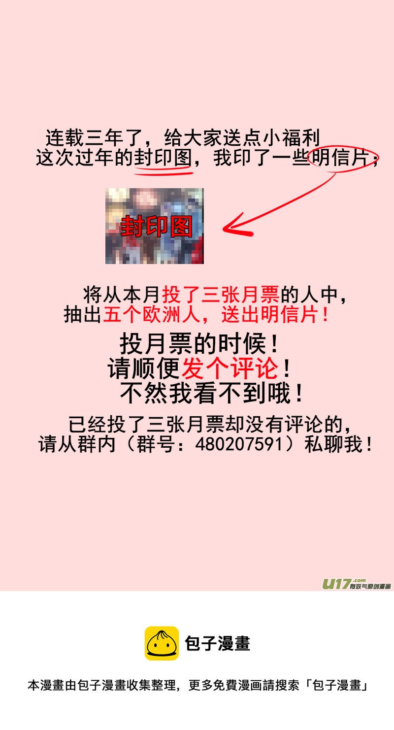 258-第258话