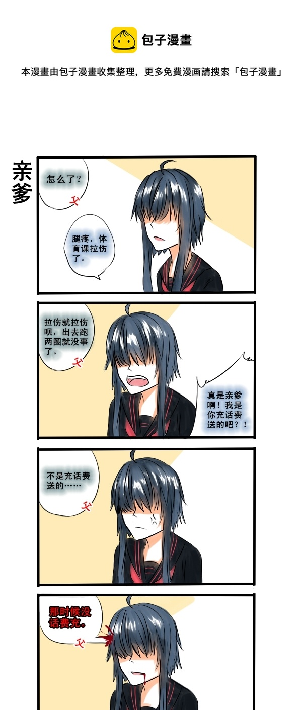084-第84话