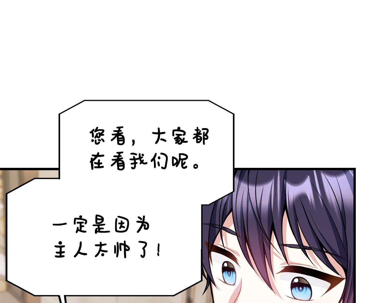 第10话 大型社死现场(1/4)-第10话