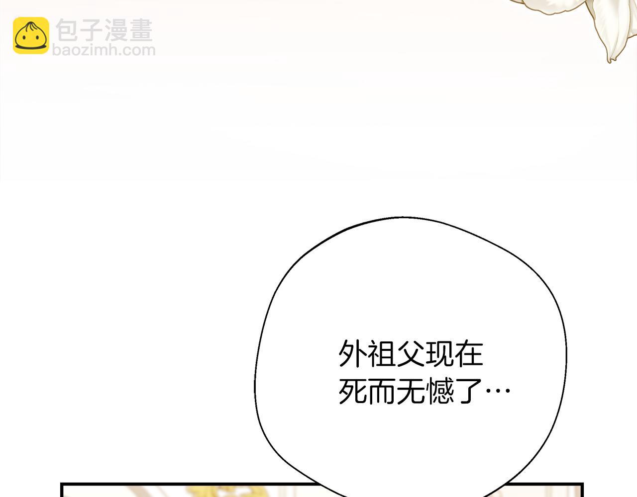 完结篇 美满的结局(1/5)-第104话