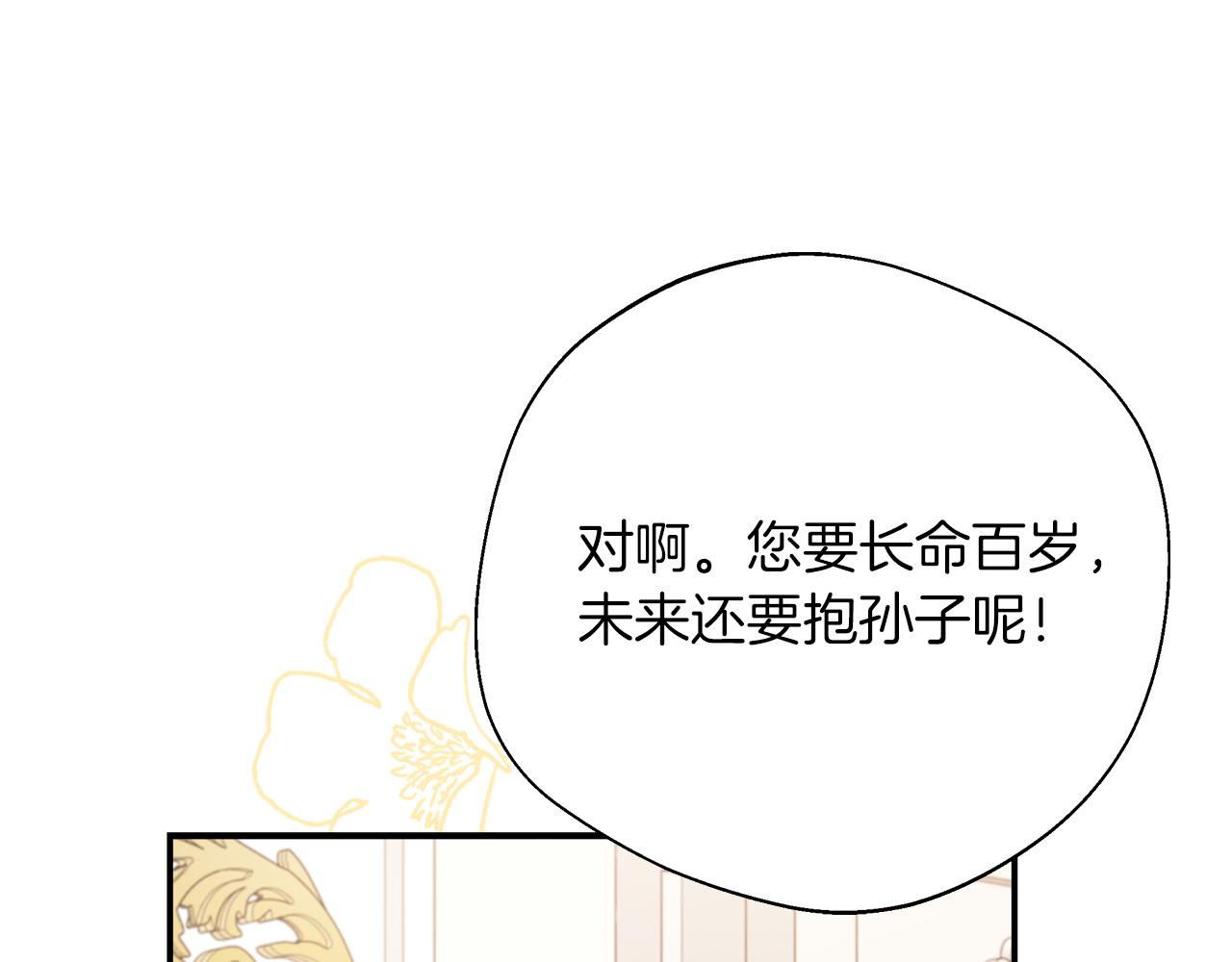 完结篇 美满的结局(1/5)-第104话