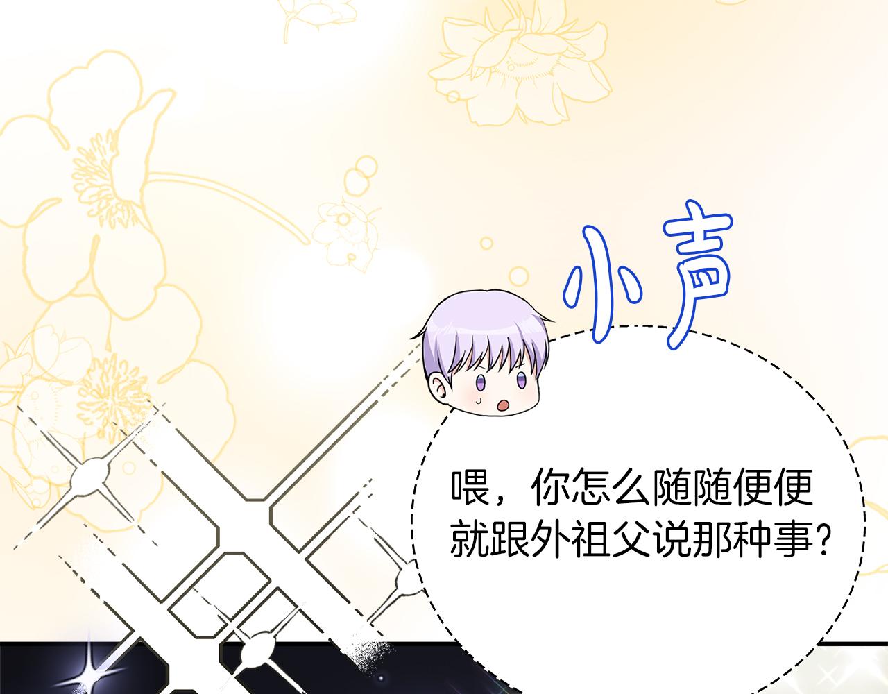 完结篇 美满的结局(1/5)-第104话