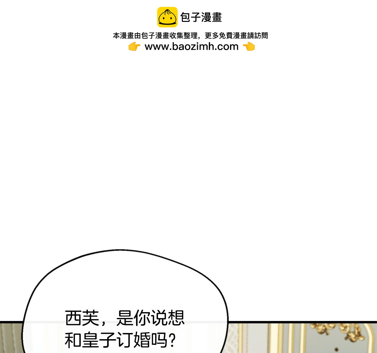 第12话 契约结婚(1/4)-第12话
