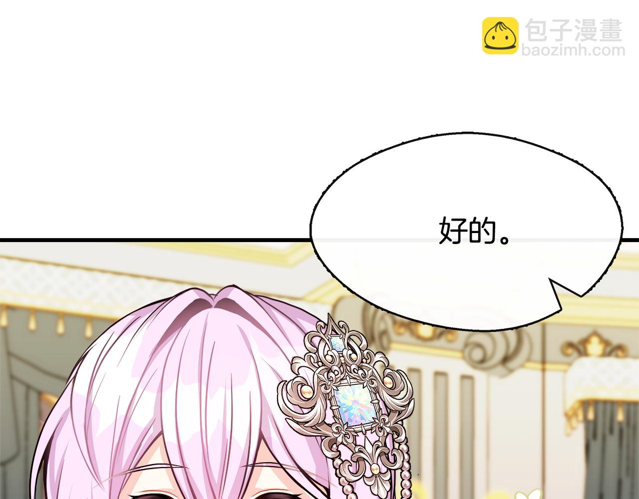 第12话 契约结婚(1/4)-第12话