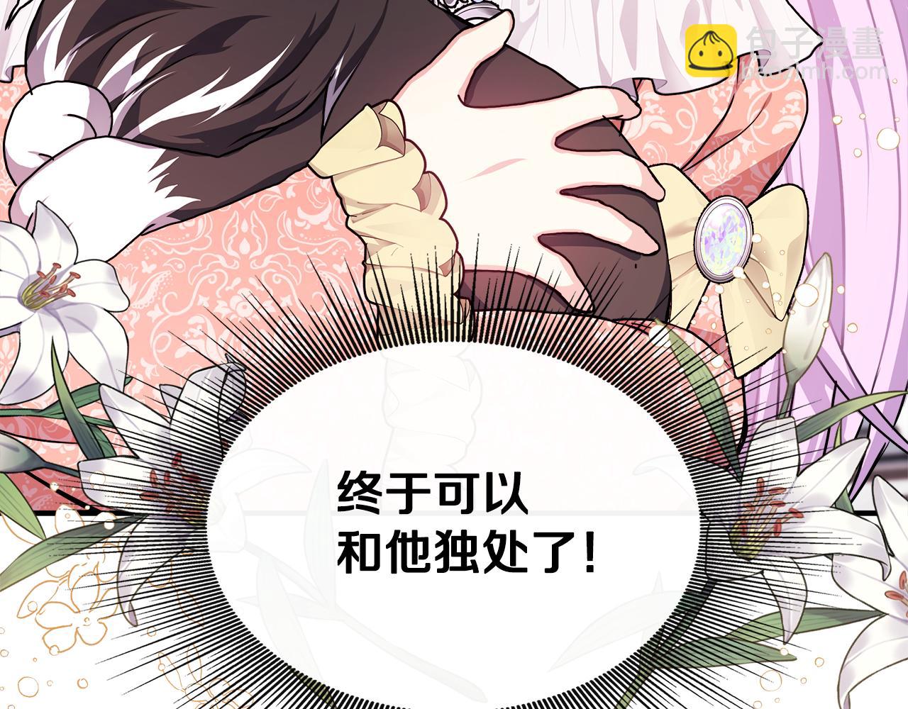 第12话 契约结婚(1/4)-第12话