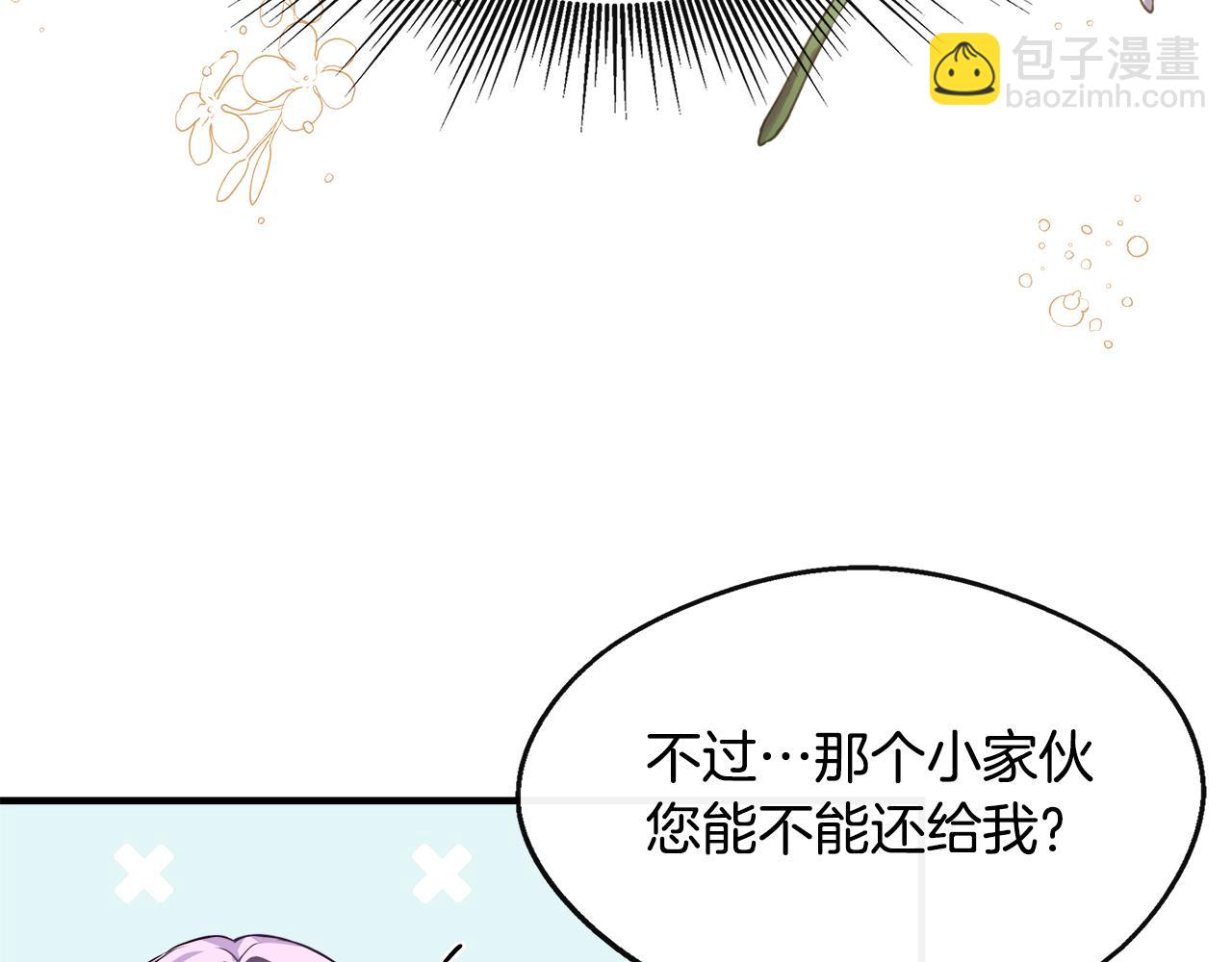 第12话 契约结婚(1/4)-第12话