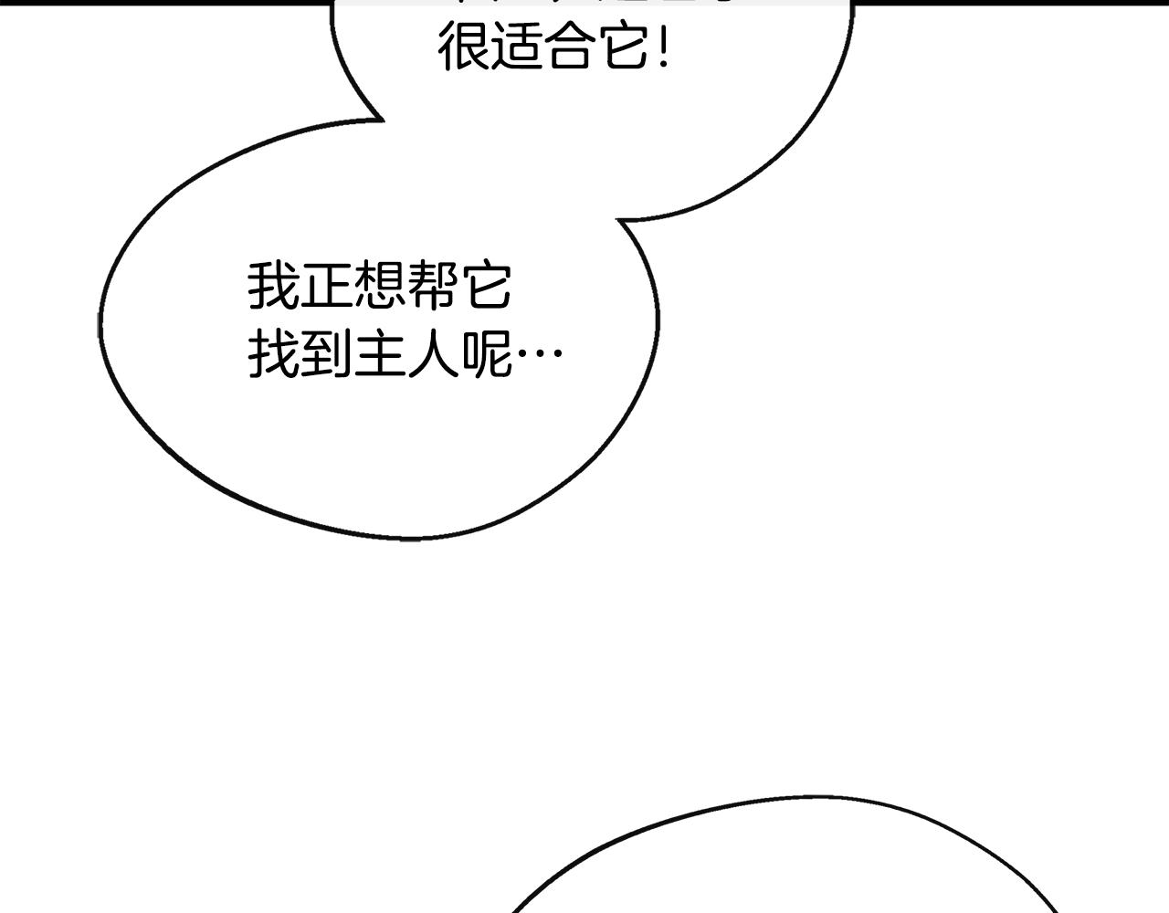 第12话 契约结婚(1/4)-第12话
