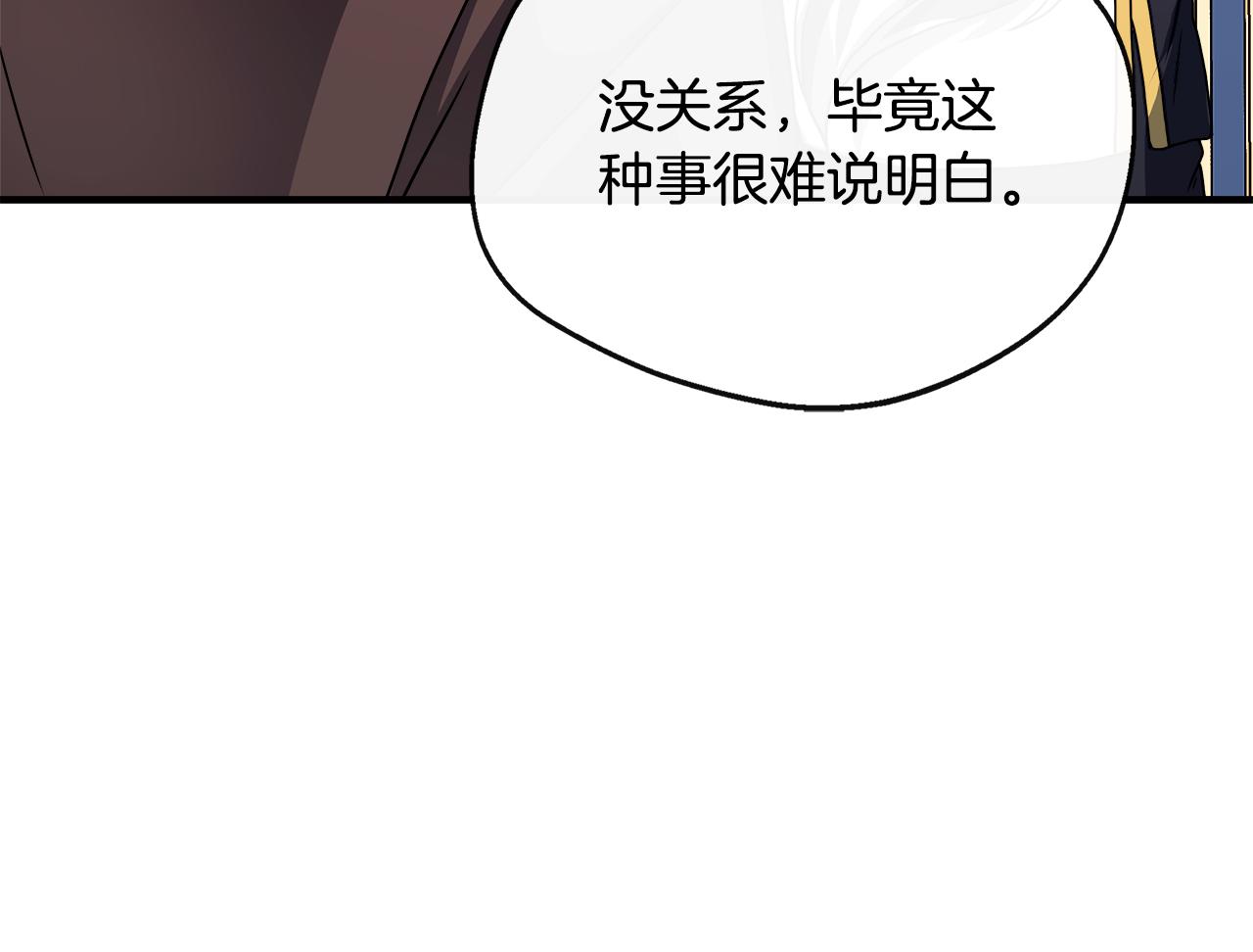 第12话 契约结婚(1/4)-第12话