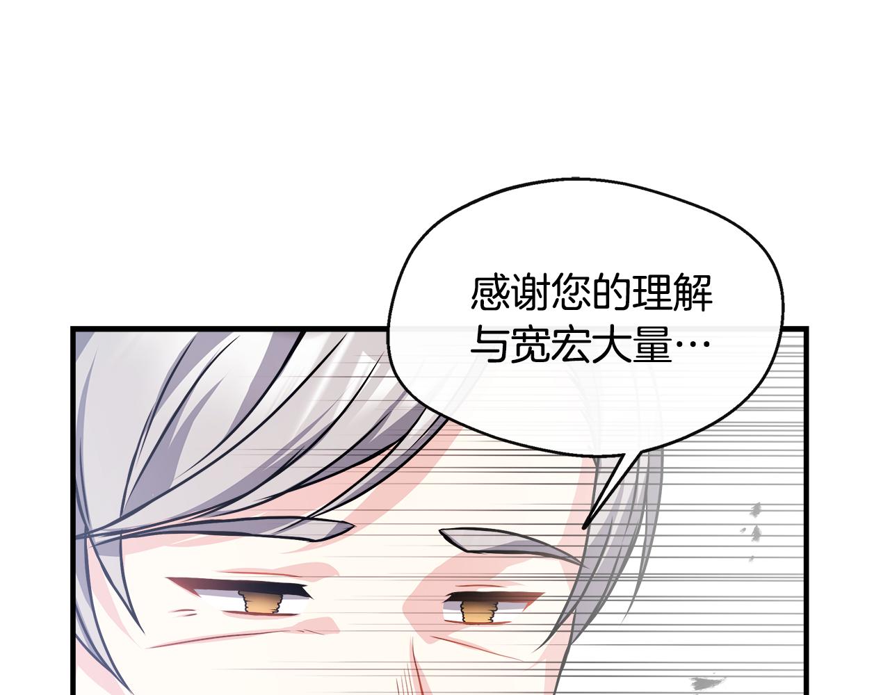 第12话 契约结婚(1/4)-第12话
