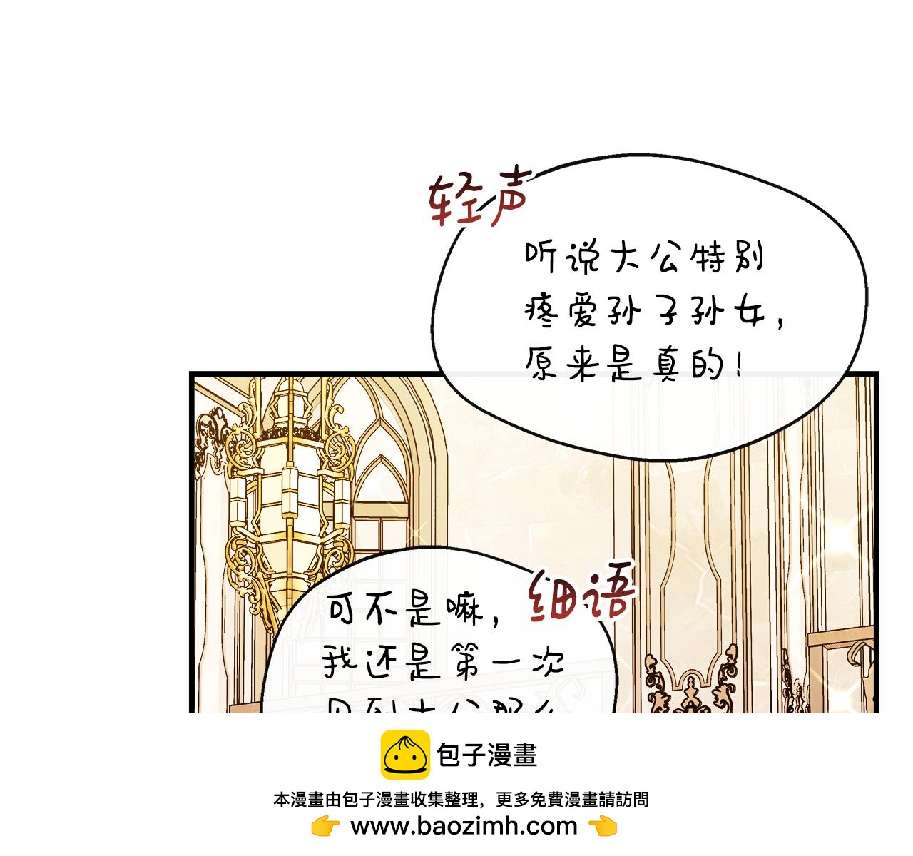 第12话 契约结婚(1/4)-第12话