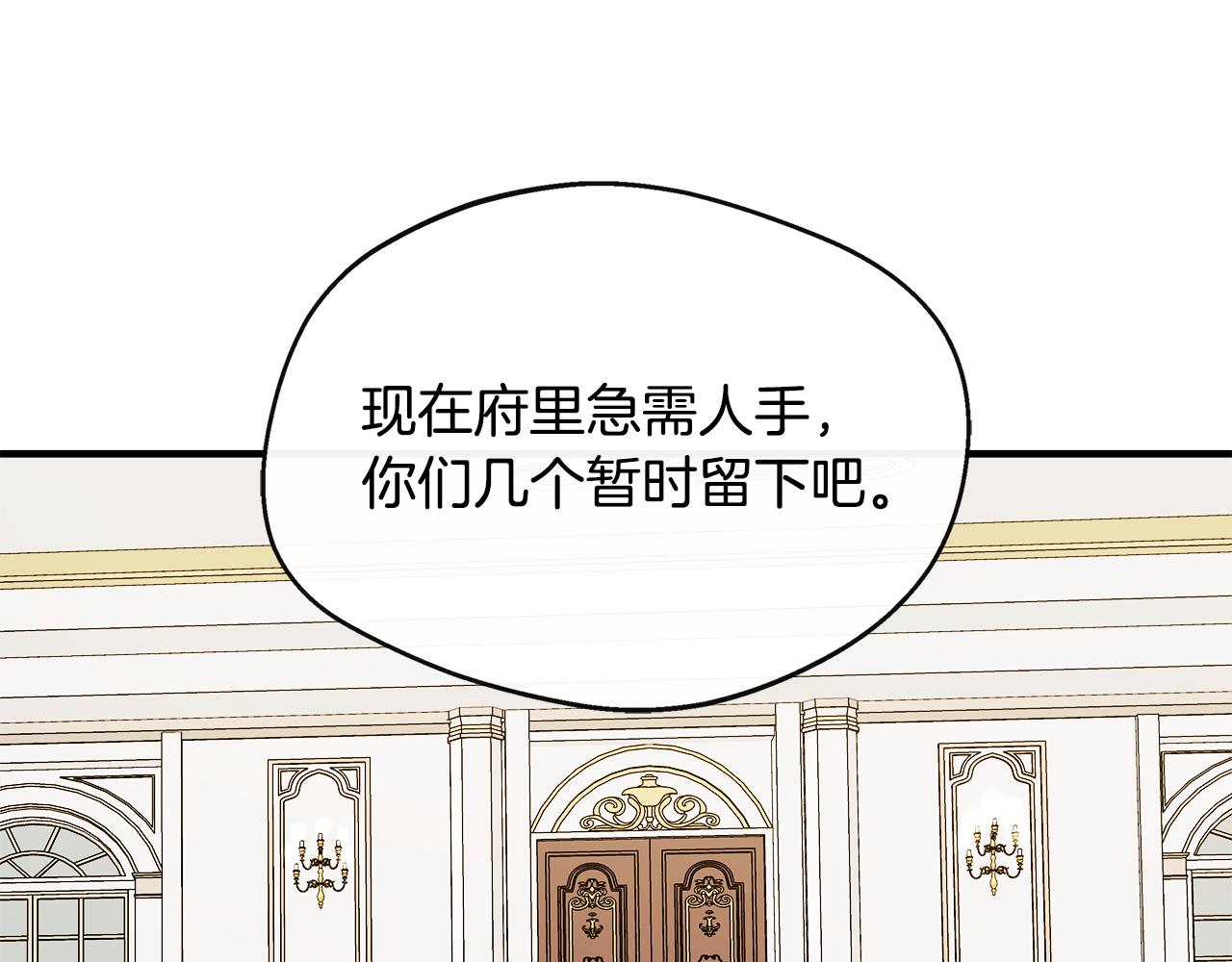 第14话 回府(1/4)-第14话