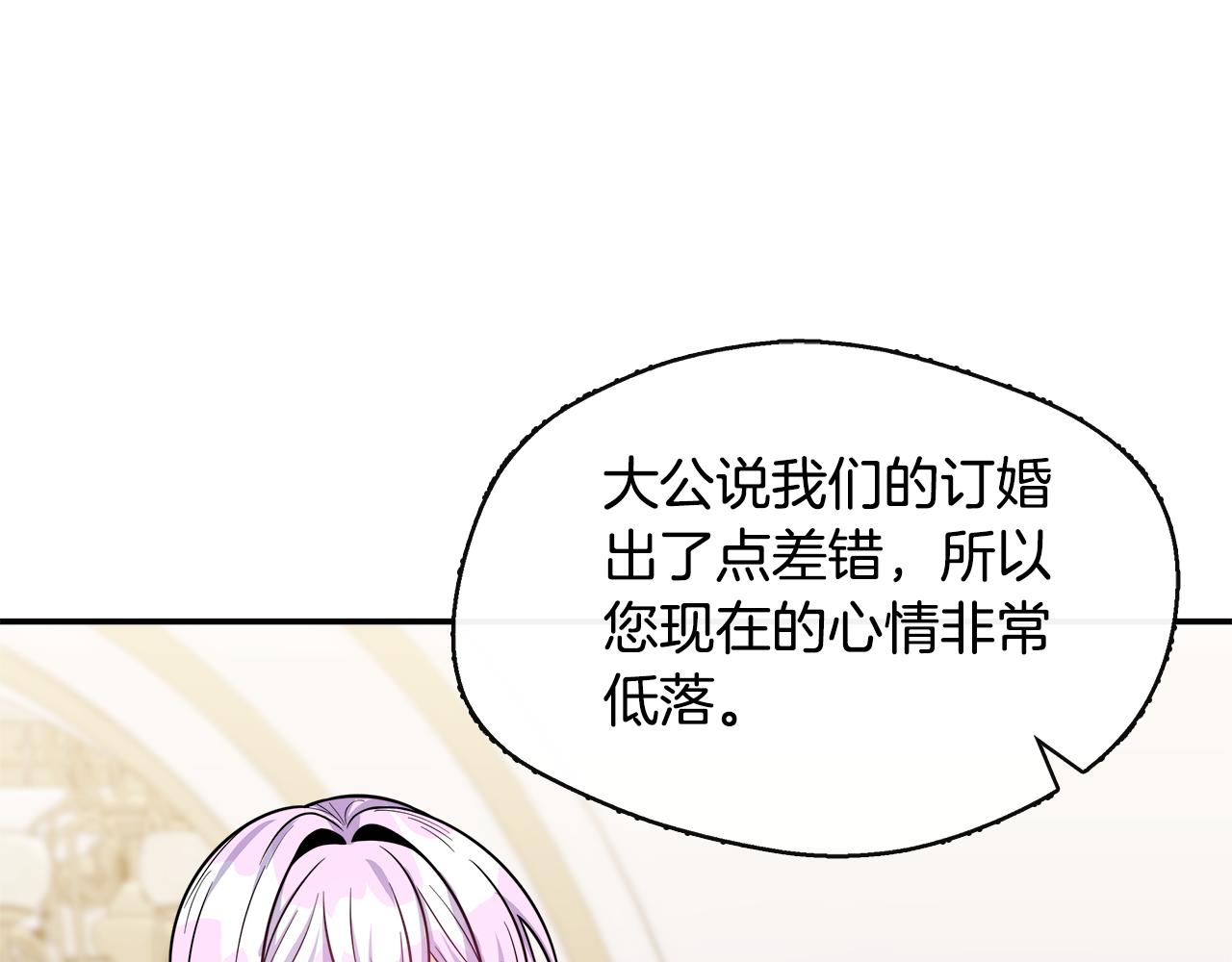 第16话 帝斯和叔父谈条件(1/4)-第16话