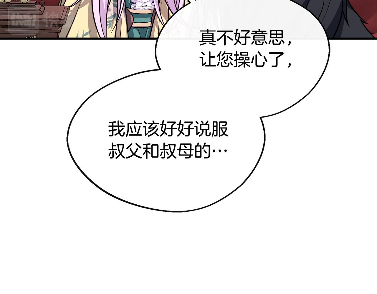 第16话 帝斯和叔父谈条件(1/4)-第16话