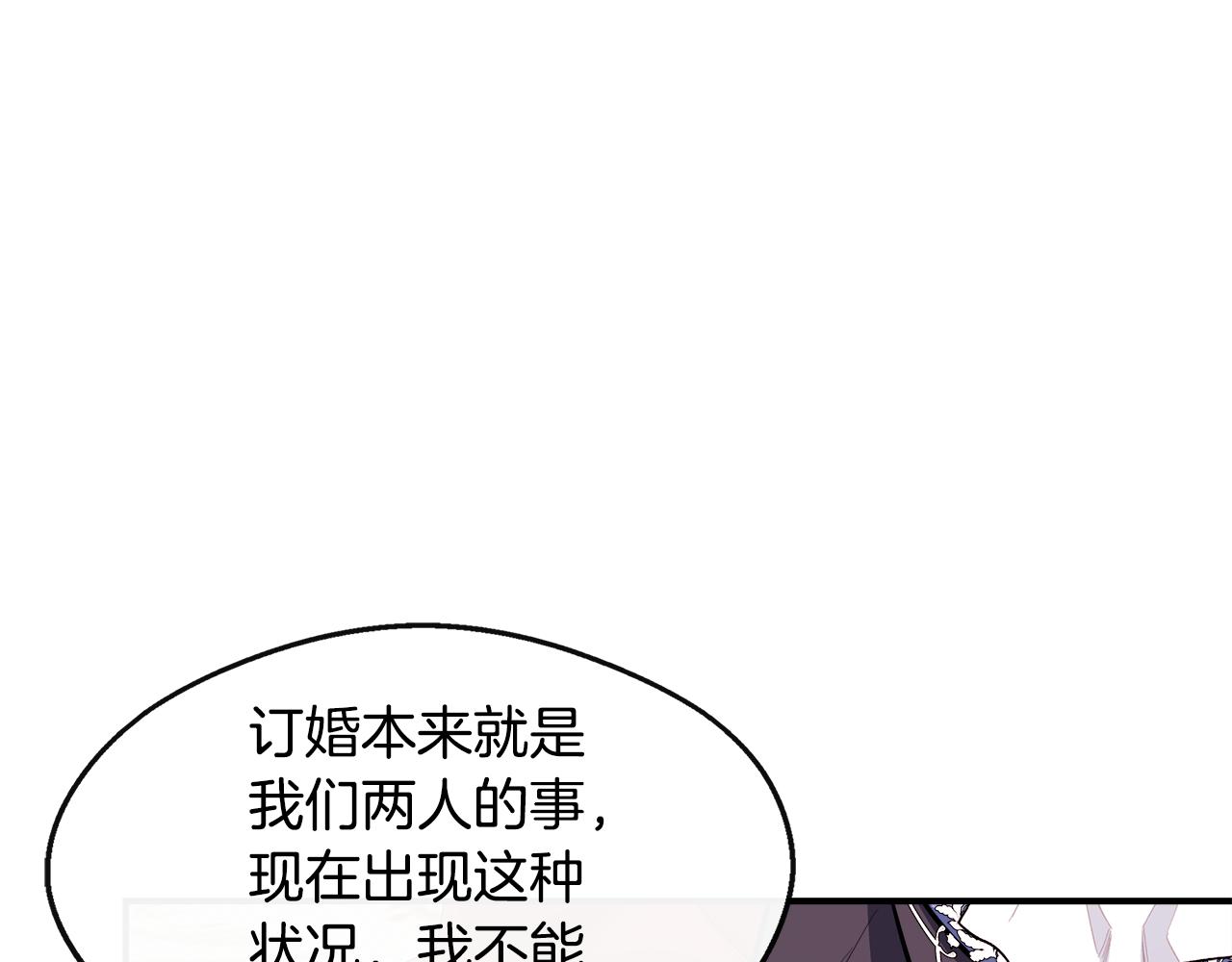 第16话 帝斯和叔父谈条件(1/4)-第16话