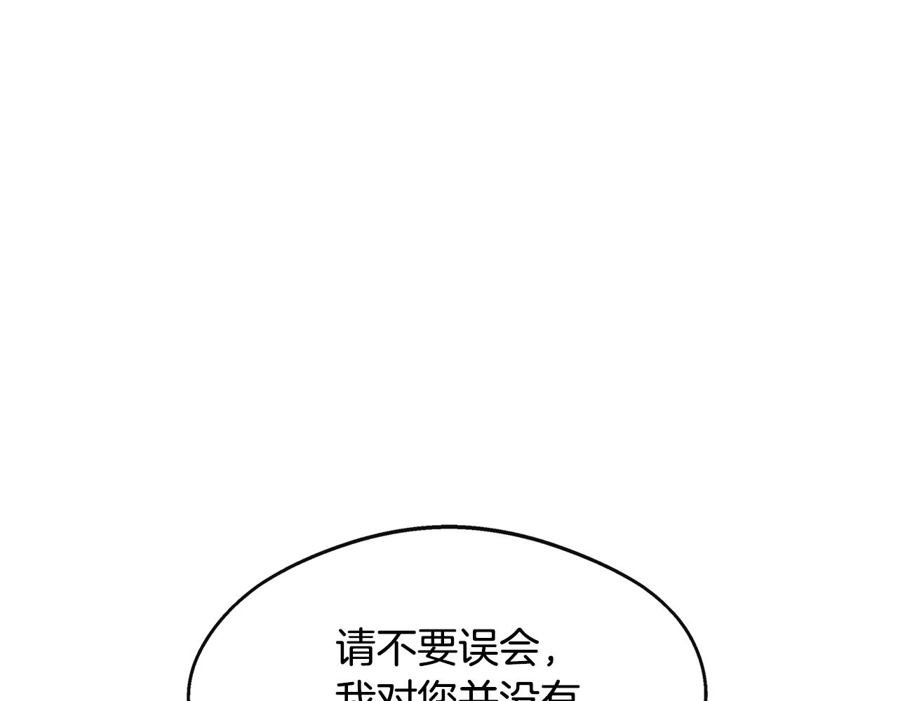 第16话 帝斯和叔父谈条件(1/4)-第16话