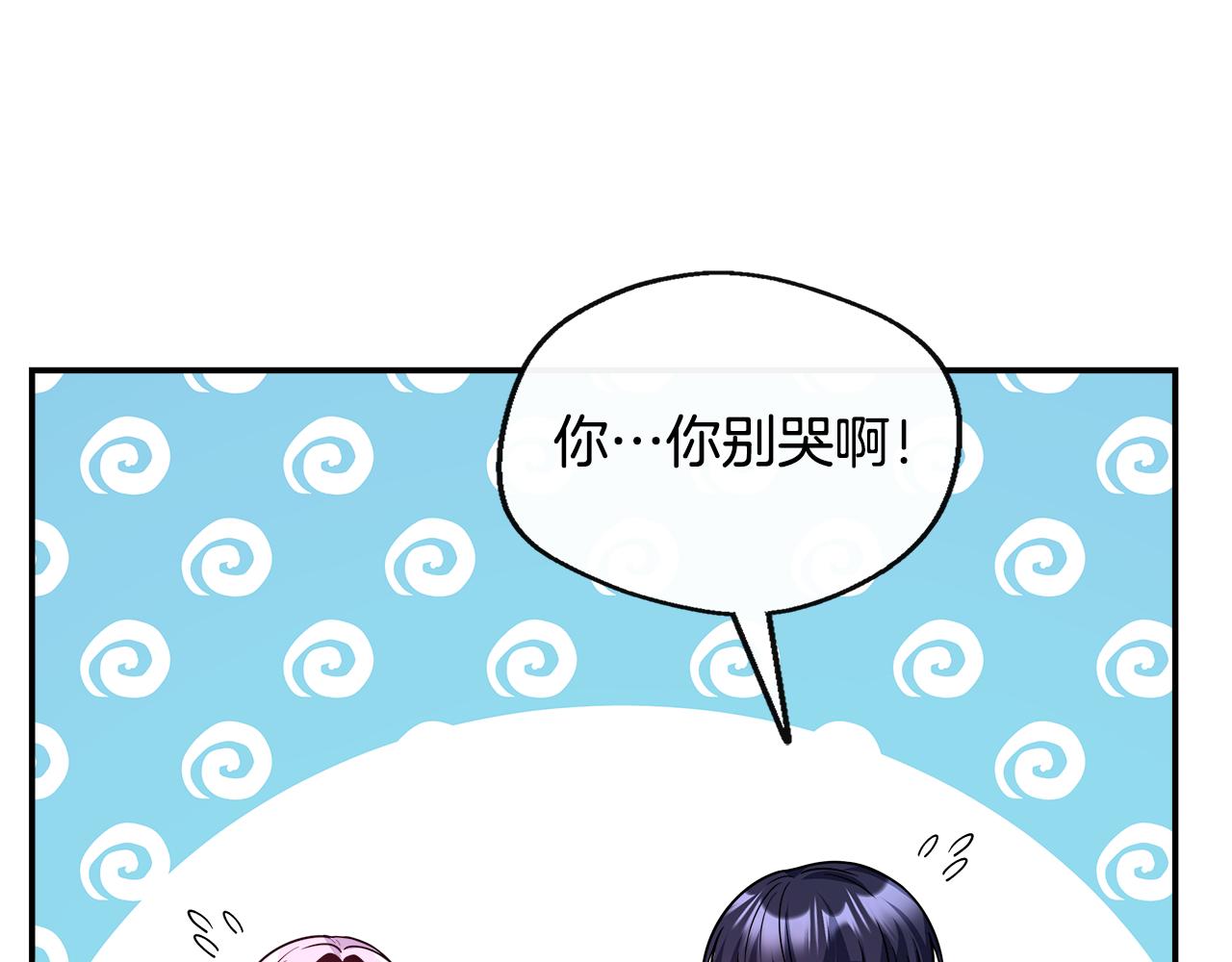 第16话 帝斯和叔父谈条件(1/4)-第16话