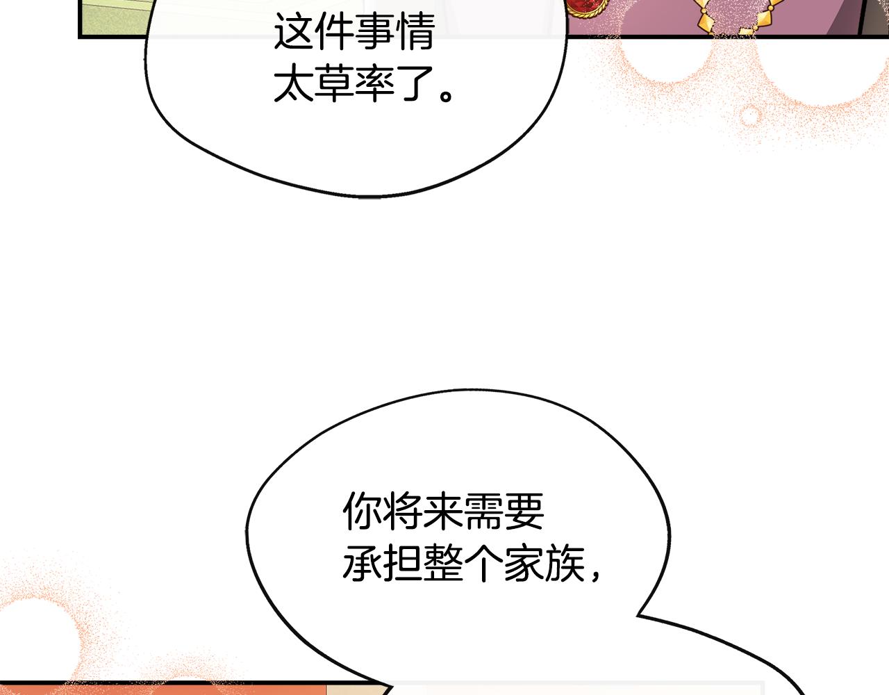 第18话 人赃并获(1/4)-第18话