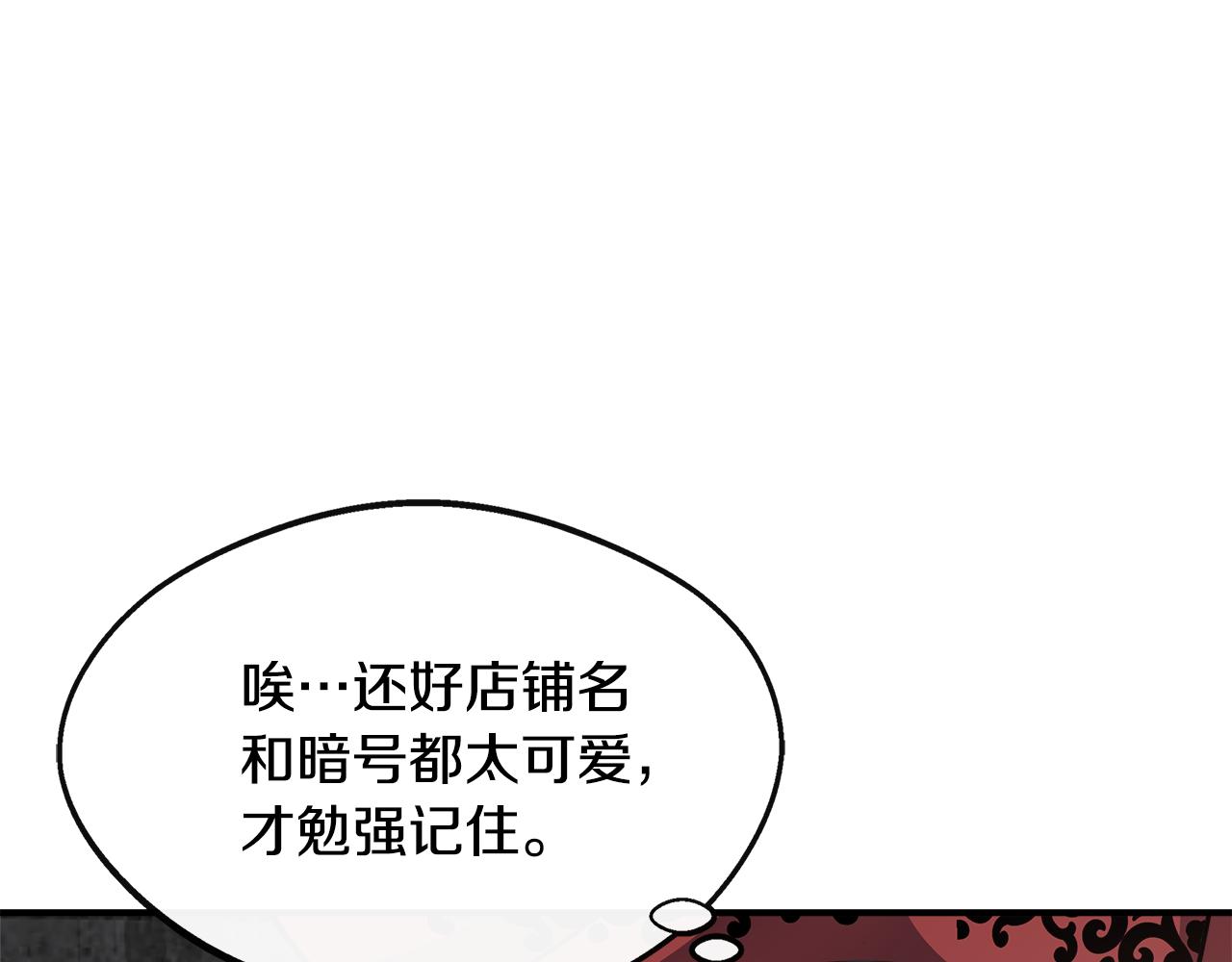 第20话 冤家路窄(1/4)-第20话