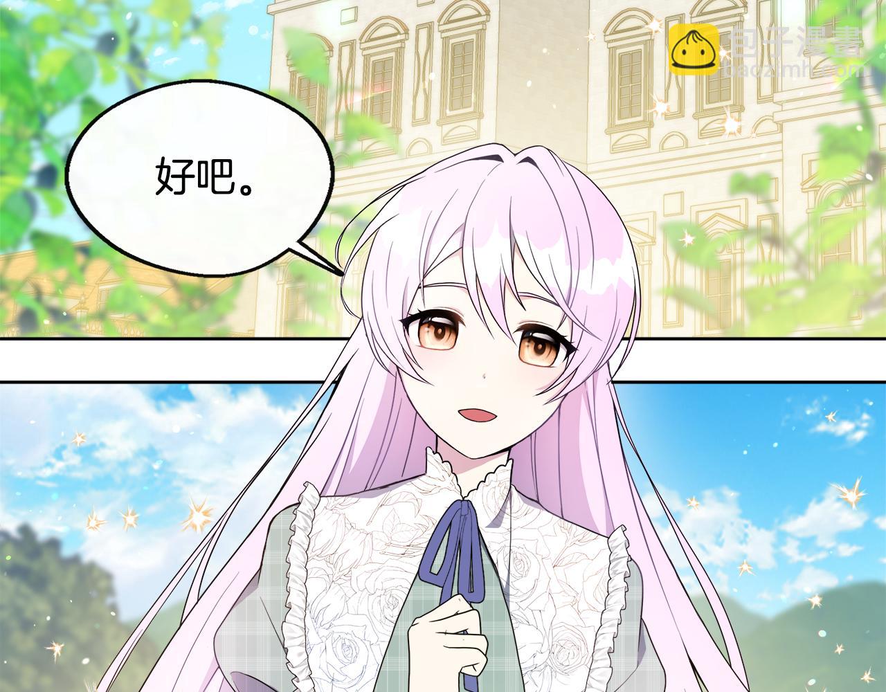 第2话 接待宾客(1/4)-第2话