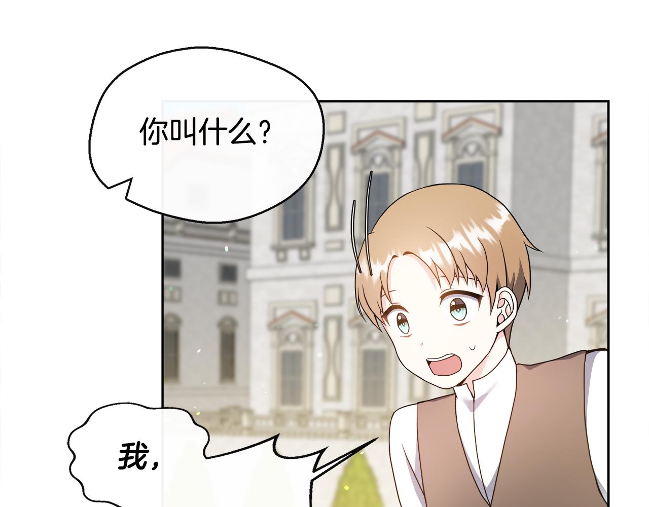 第2话 接待宾客(1/4)-第2话