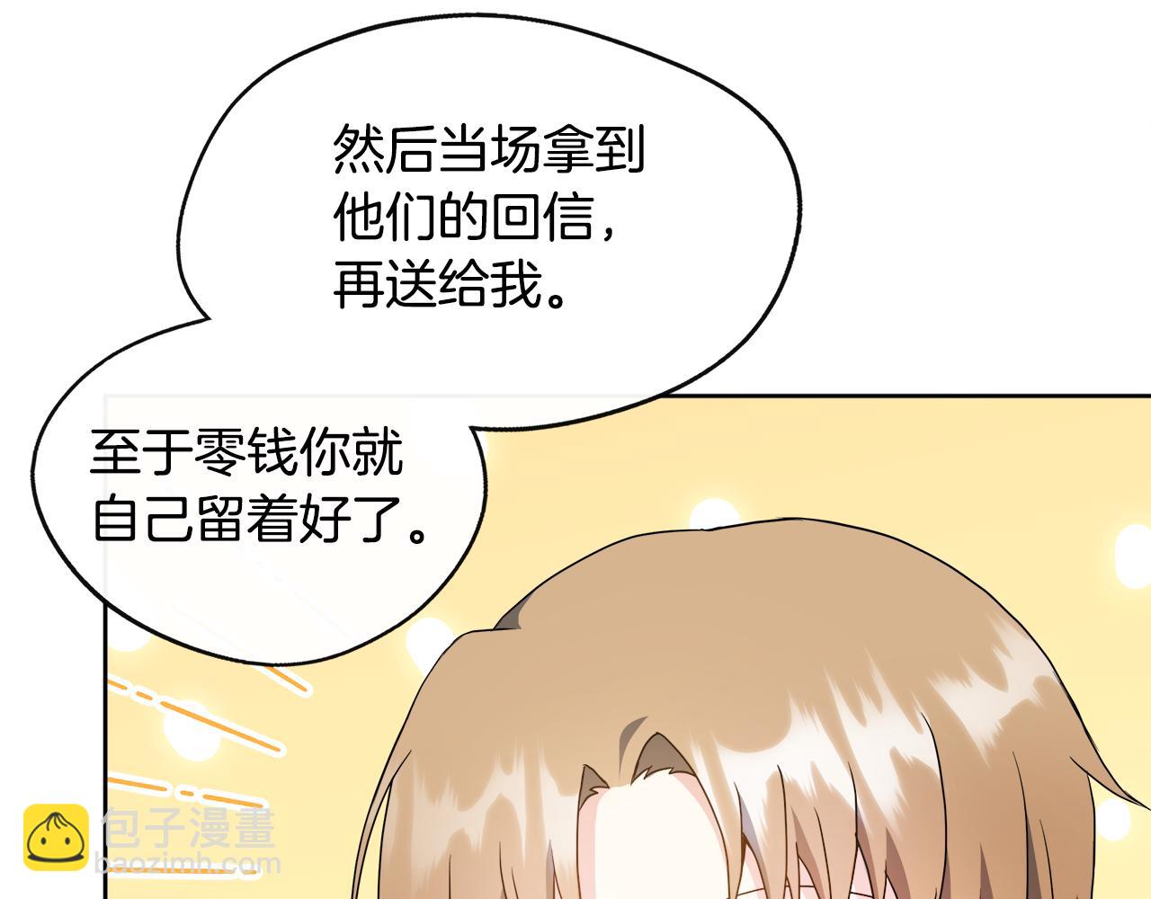 第2话 接待宾客(1/4)-第2话