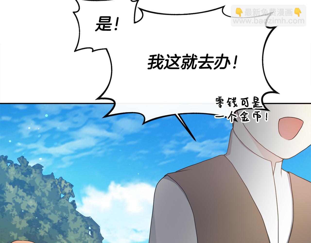 第2话 接待宾客(1/4)-第2话