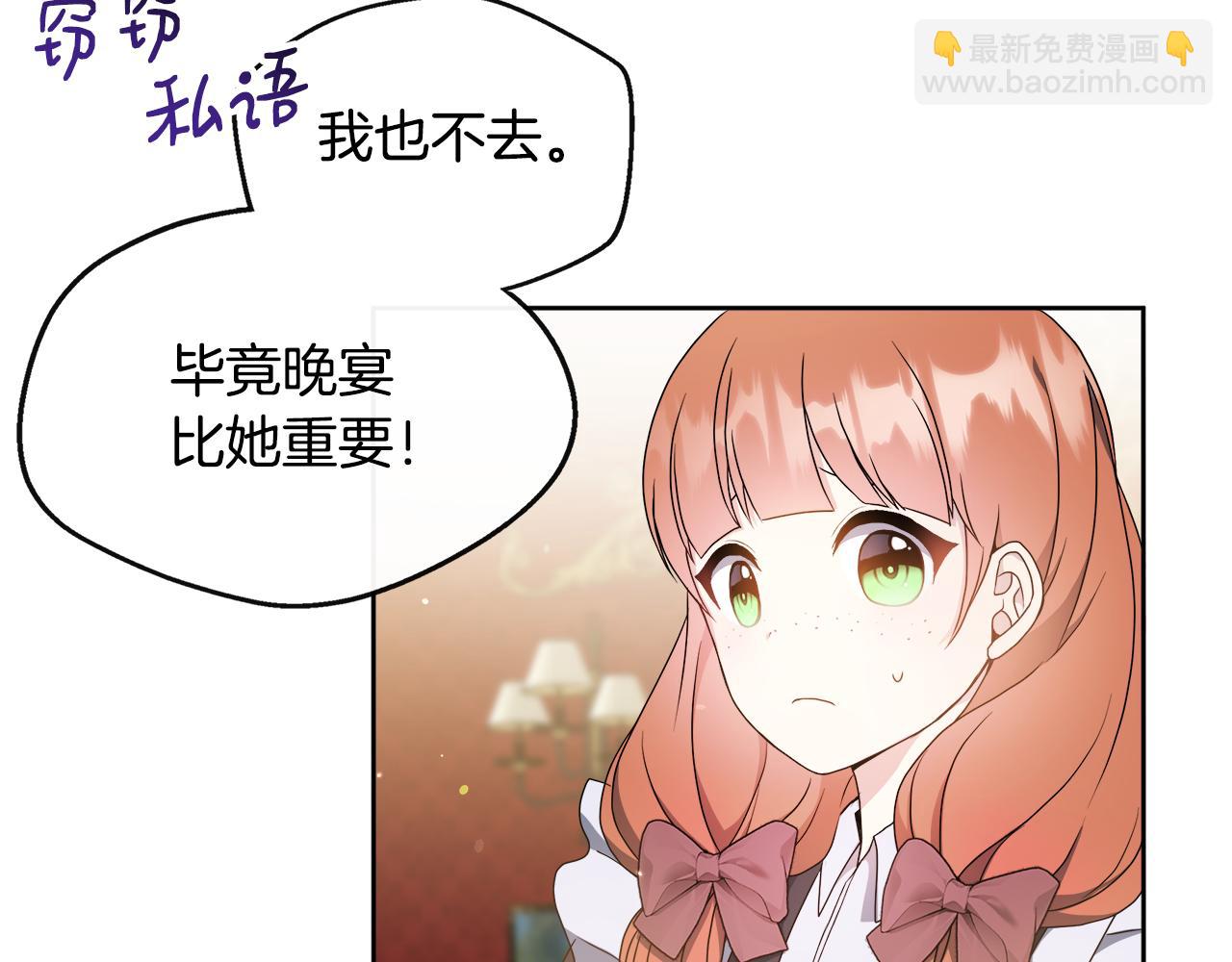 第2话 接待宾客(1/4)-第2话