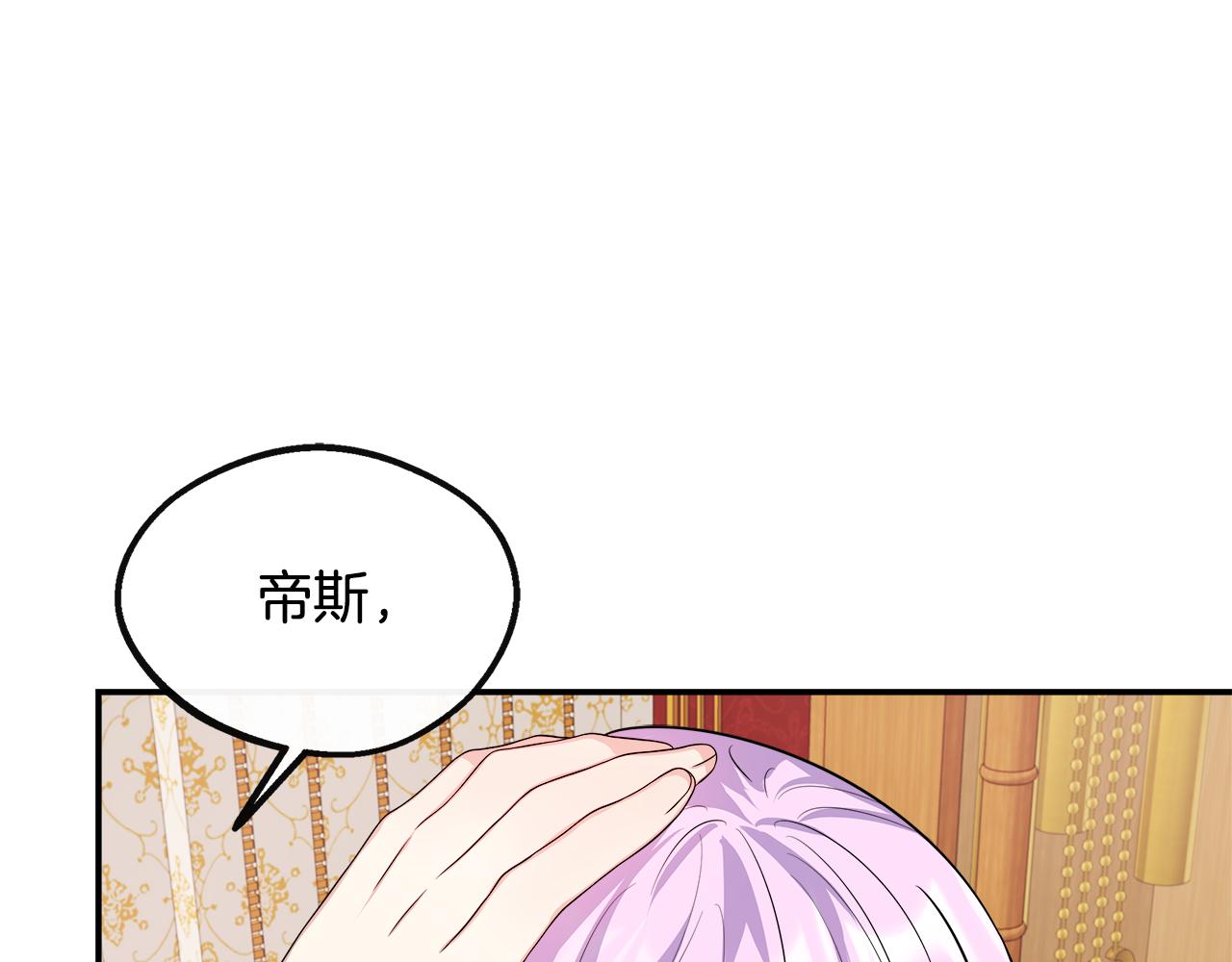第22话 第一次见皇后(1/5)-第22话