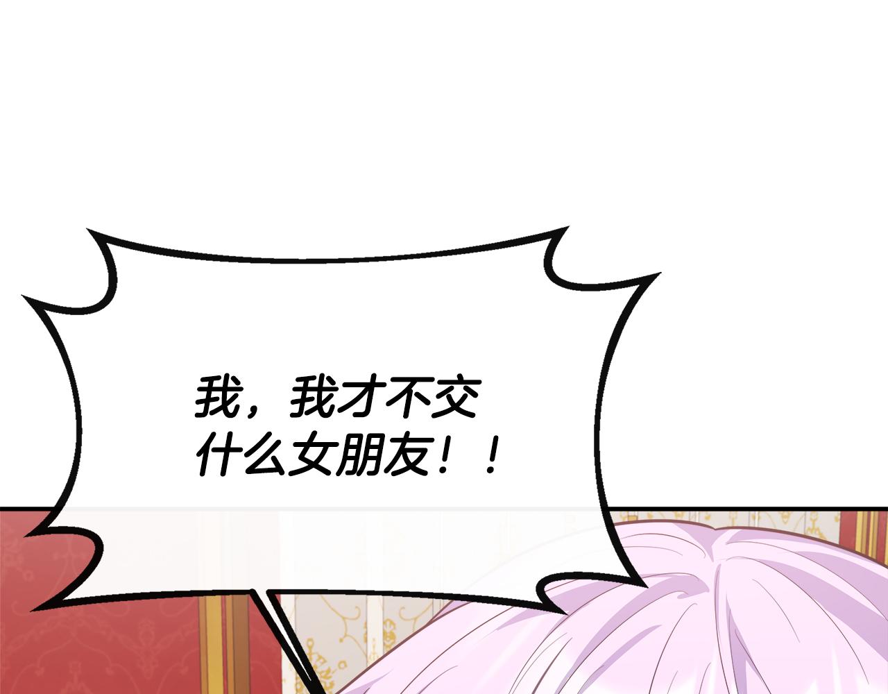 第22话 第一次见皇后(1/5)-第22话