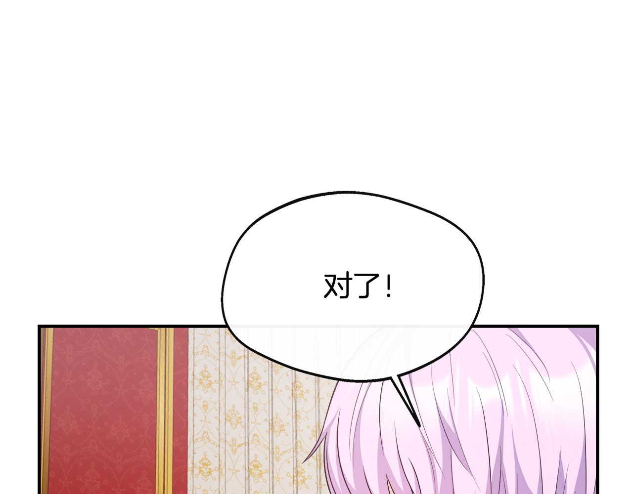 第22话 第一次见皇后(1/5)-第22话