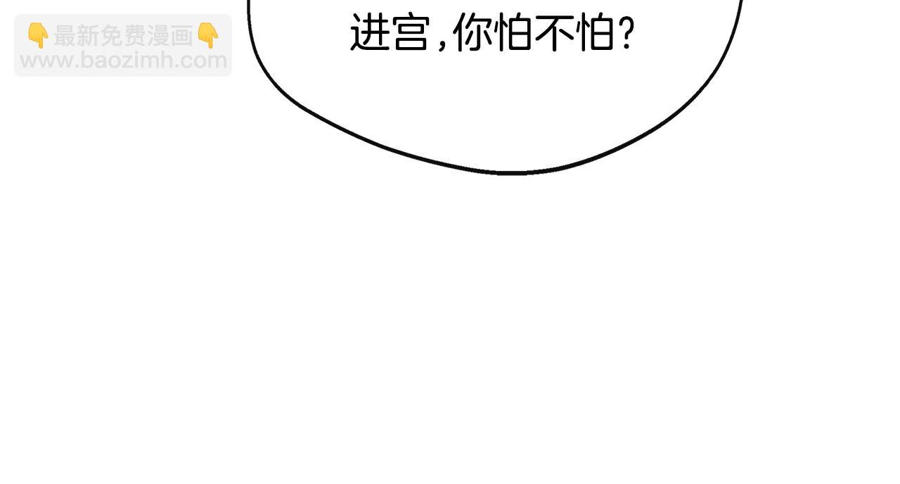 第22话 第一次见皇后(1/5)-第22话