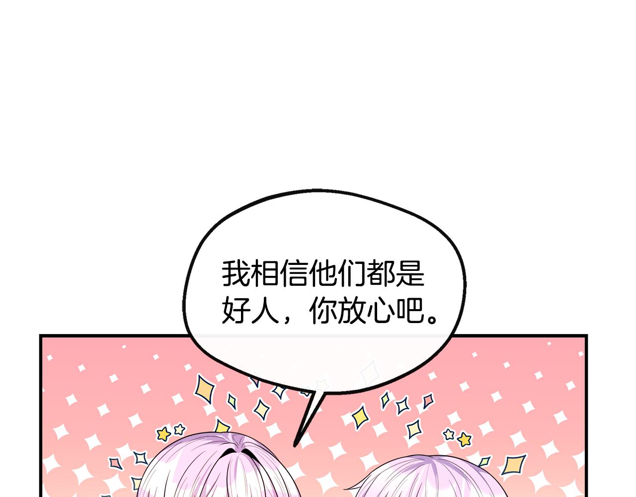 第22话 第一次见皇后(1/5)-第22话