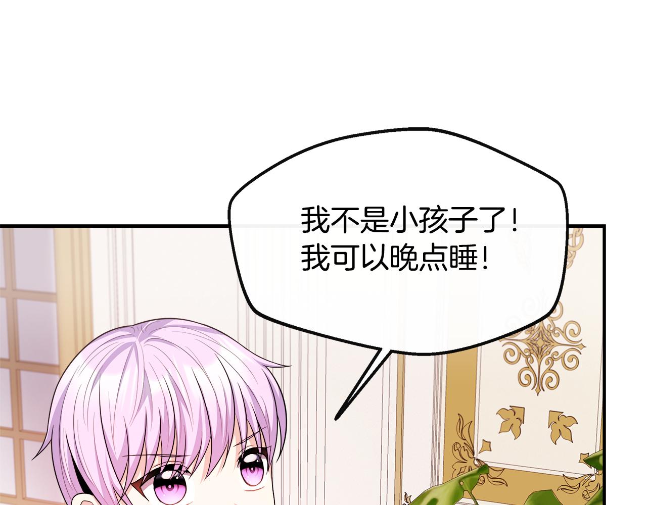 第22话 第一次见皇后(1/5)-第22话