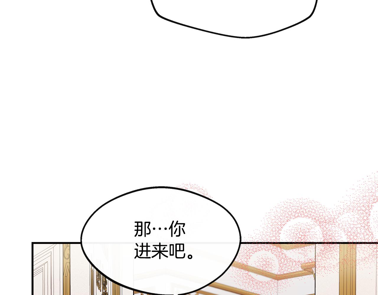 第22话 第一次见皇后(1/5)-第22话
